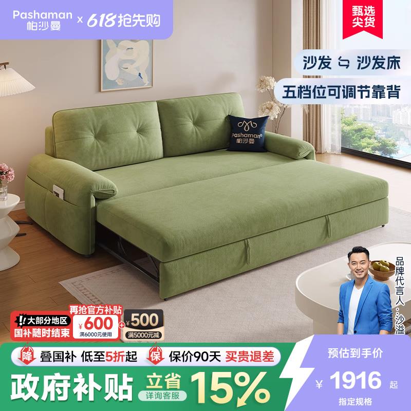 帕沙曼云朵沙发床折叠伸缩多功能沙发床双人两用小户型客厅绿色