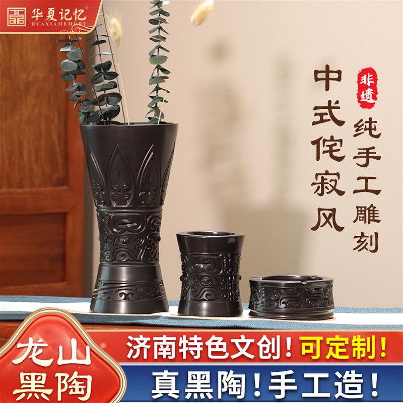 非遗文创工艺品龙山黑陶插花瓶三件套I礼盒中式复古花瓶摆件玄关