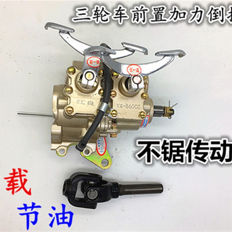三轮车前置加力器带倒挡150 175y 200 250 300型发动机通用倒挡器