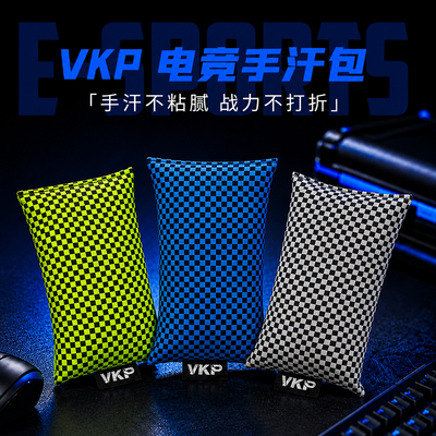VKP电竞级职业专用游戏手汗包