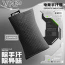 VKP电竞级游戏手汗包清洁吸汗干燥解压FPS游戏MOBA打瓦职业专用
