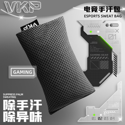 VKP电竞级职业专用游戏手汗包