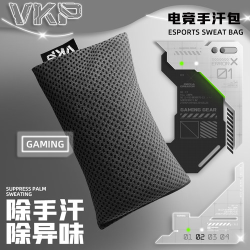 VKP电竞级职业专用游戏手汗包
