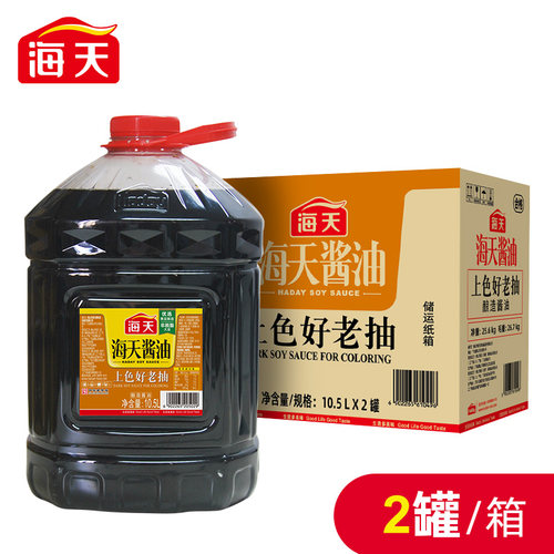 海天上色好老抽酱油10.5L大桶装整箱批发餐饮商用红烧上色调味料