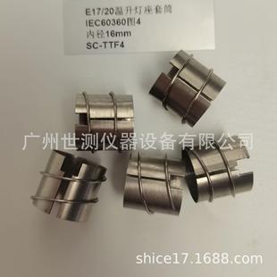 2009温升灯座套筒 T24392 灯 20温升灯座套筒GB IEC60360图4E17