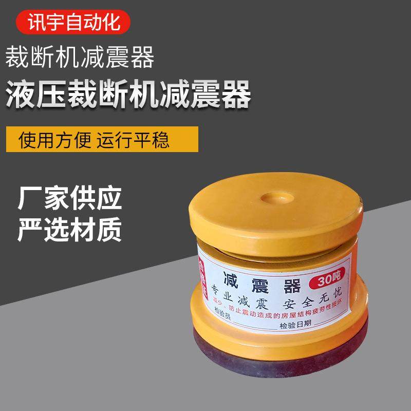 下料冲床减震器机台减震器防震垫裁断机冲床防震垫液压裁断机配件,标准件/零部件/工业耗材,其他机床配附件,淘宝优惠券,粉丝福利购,淘宝优惠卷