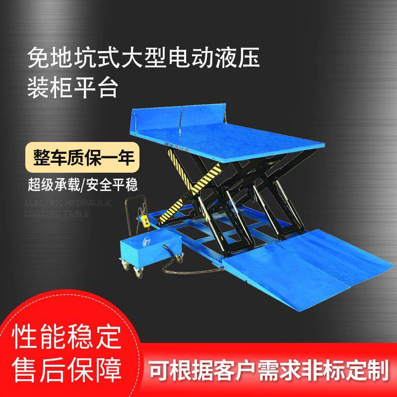 免地坑式大型电动液压装柜平台免挖坑电动装货升降机带斜坡,搬运/仓储/物流设备,其他起重搬运设备,淘宝优惠券,粉丝福利购,淘宝优惠卷