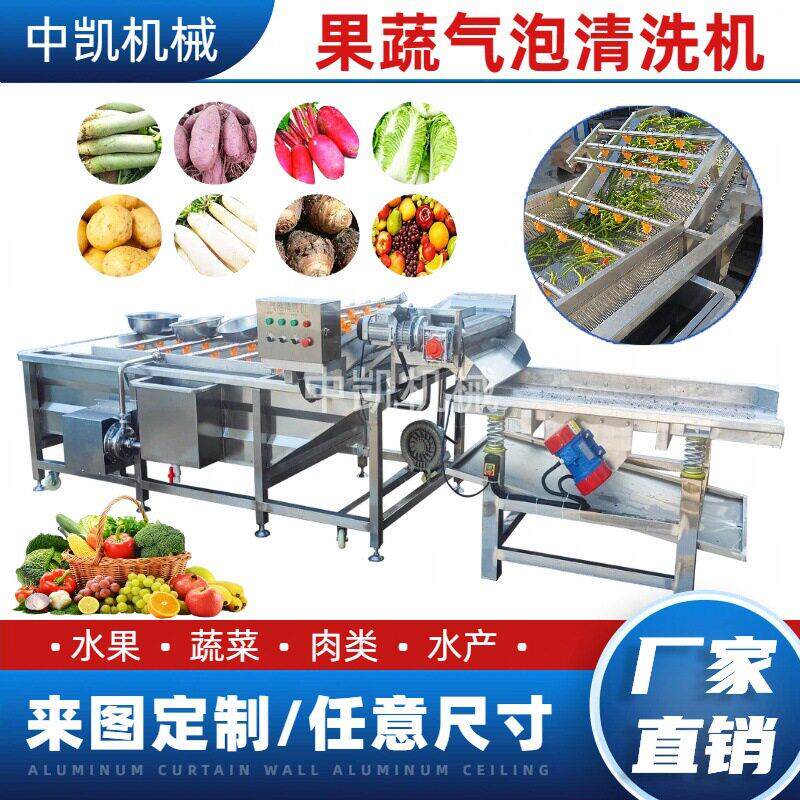 商用果蔬气泡清洗机西蓝花生菜喷淋清洗设备全自动喷淋清洗机