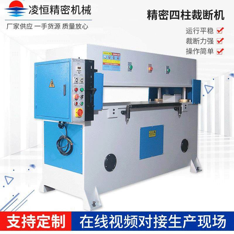 精密四柱裁断机皮革下料机四柱裁断机吸塑PU皮革面膜海绵裁断机,纺织面料/辅料/配套,皮革加工设备,淘宝优惠券,粉丝福利购,淘宝优惠卷