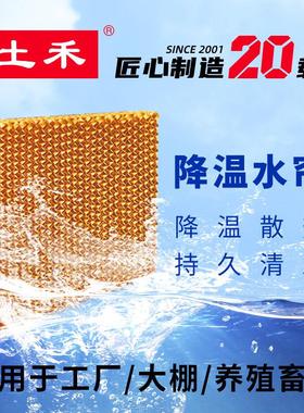 工厂车间大棚养殖降温水帘墙湿帘墙coolingpad