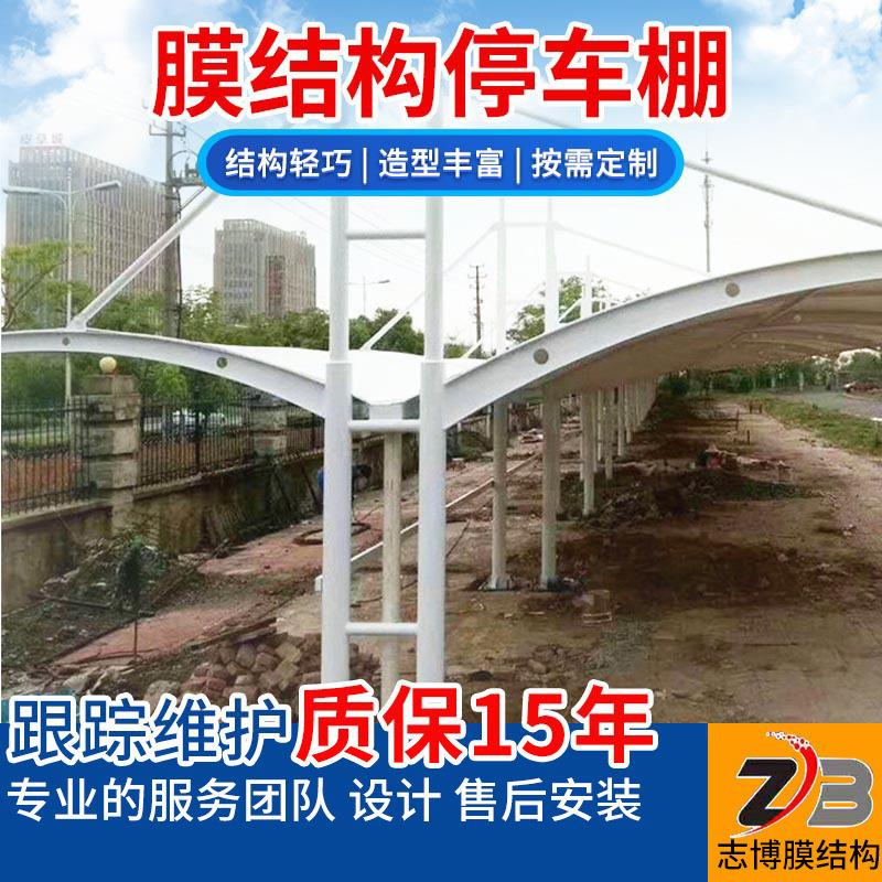 小区学校膜结构停车棚汽车自行车遮阳棚充电桩合金结构钢车棚