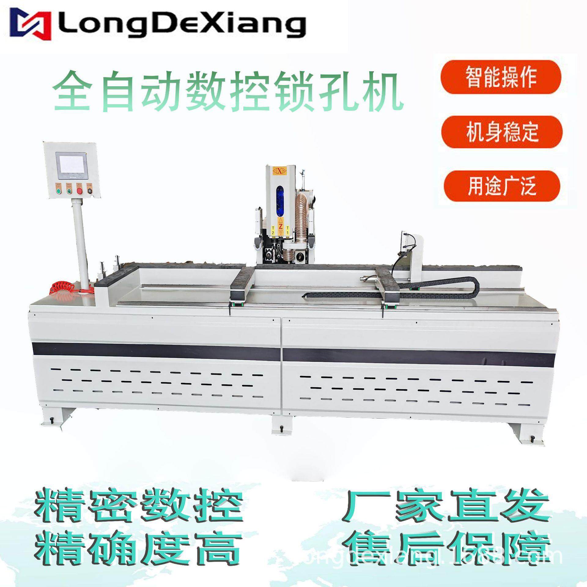 全新自动数控木门锁孔机家装木板三合板开槽打孔锁孔机,五金/工具,机床,淘宝优惠券,粉丝福利购,淘宝优惠卷