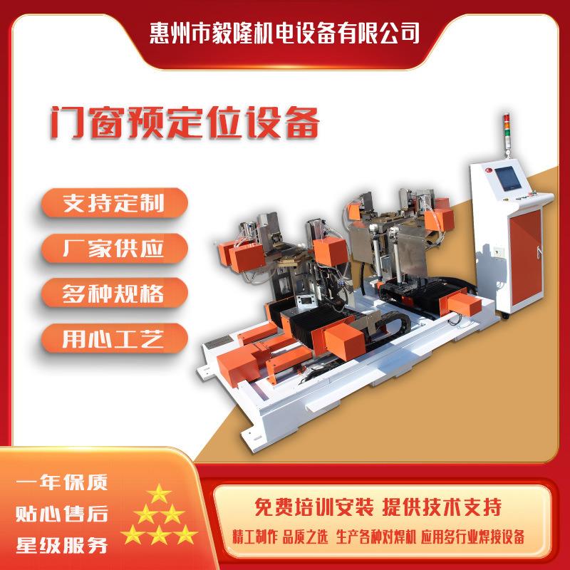 双工位翻转四角门窗机器人无缝焊接机四角门窗点焊机