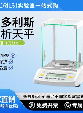 BSA124S/224S0.1mg实验室0.0001g万分电子分析天平