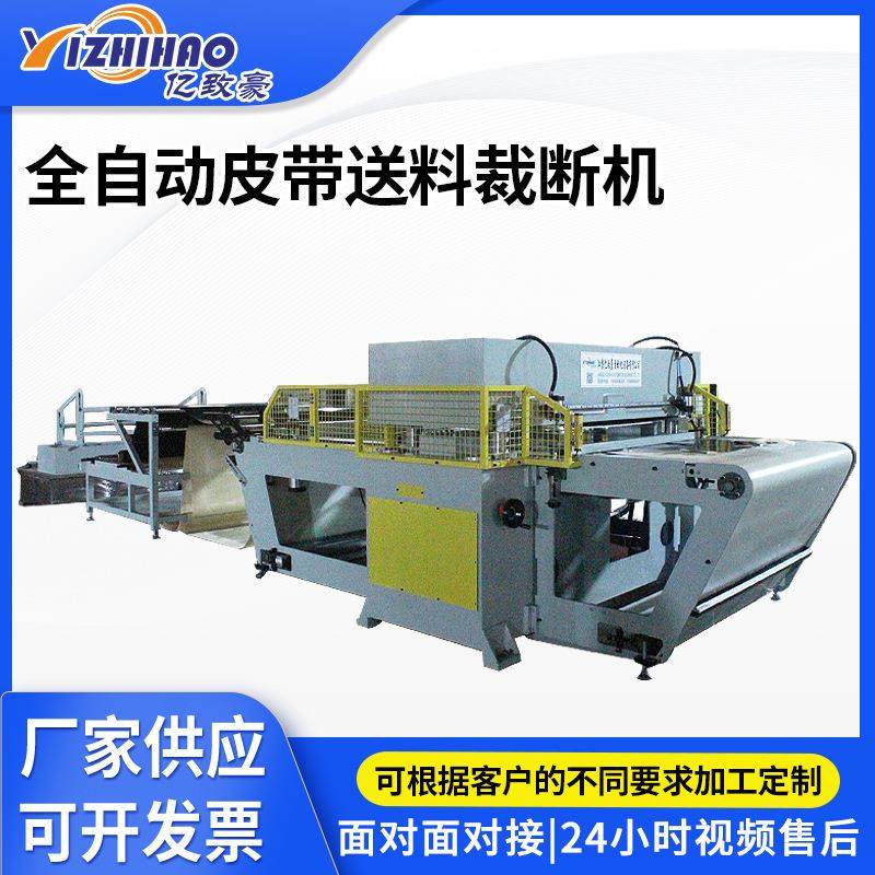 厂家供应吸塑海绵裁断机珍珠棉下料裁断机全自动皮带送料裁断机,纺织面料/辅料/配套,皮革加工设备,淘宝优惠券,粉丝福利购,淘宝优惠卷