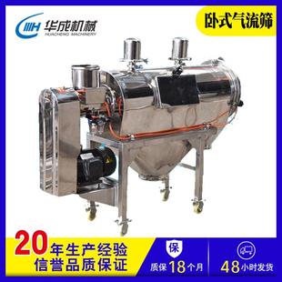 新乡粉体气旋筛全不锈钢卧式气流筛精细气流筛分机卧式气流筛