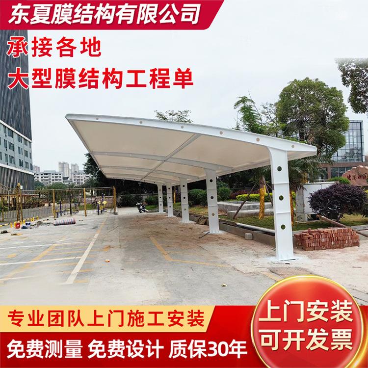 厂家设计挑梁七字电动自行车棚雨棚张拉膜结构遮阳防晒固定篷