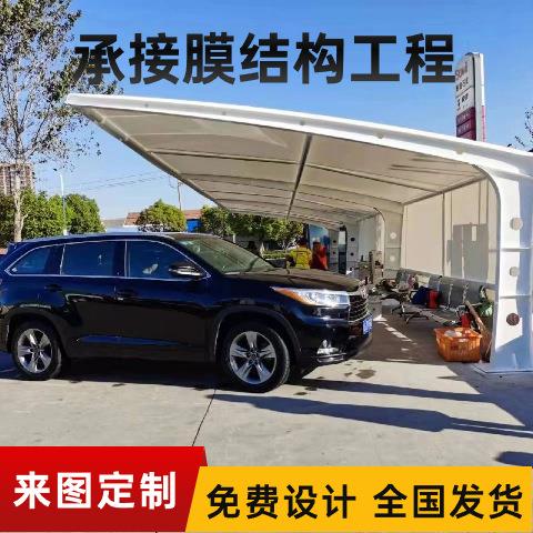 宁夏遮阳膜结构车棚专业安装移动式停车棚停车场顶篷加厚膜布