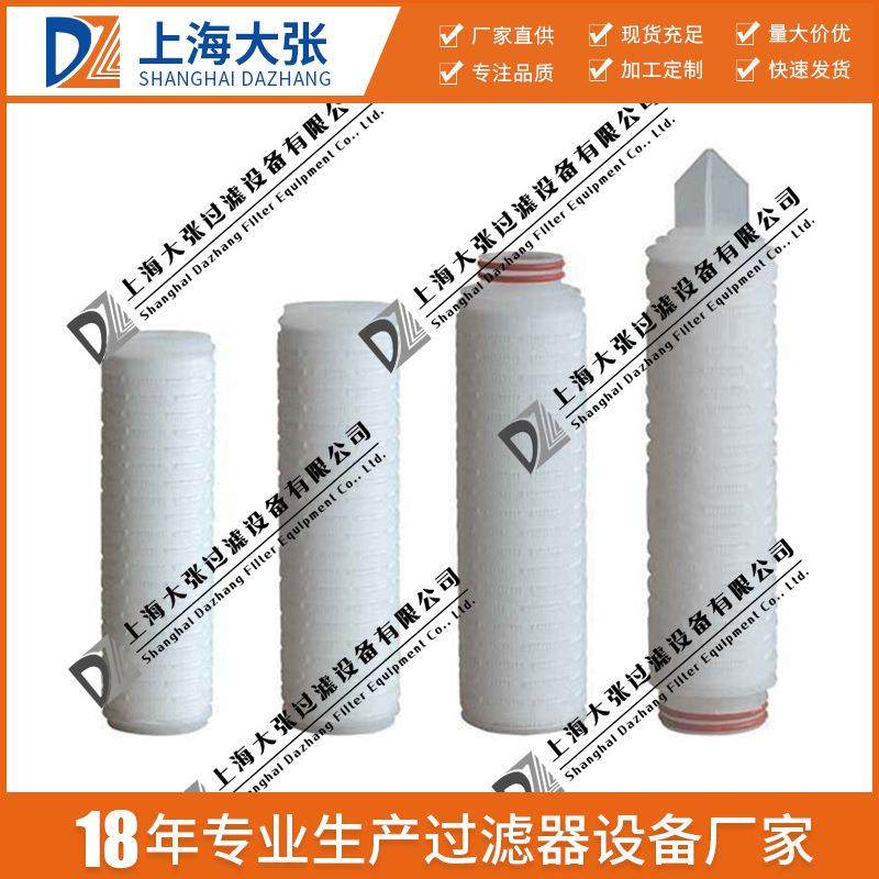 聚醚砜滤芯塑料滤芯过滤器过滤器配件厂家滤清器 - 封面