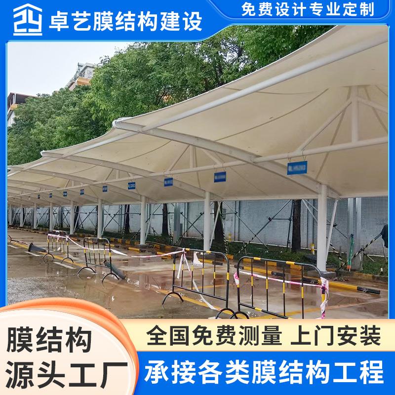 惠州膜结构车棚户外充电桩雨棚遮阳棚小区电动自行车汽车停车棚