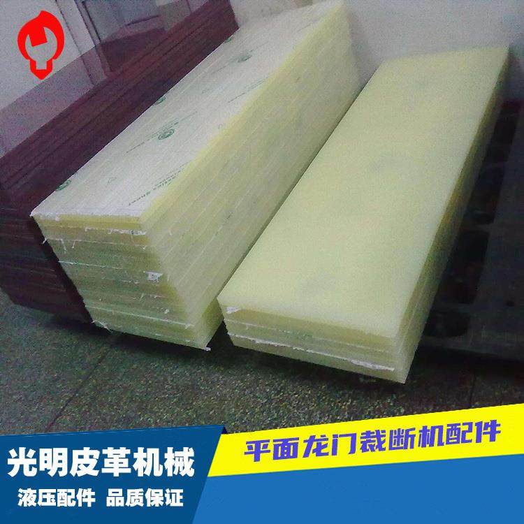 四柱摇臂液压裁断机塑料板冲板垫板皮革龙门下料机配件pp板,纺织面料/辅料/配套,皮革加工设备,淘宝优惠券,粉丝福利购,淘宝优惠卷