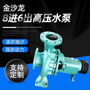 潜水清淤抽沙泵 厂家直销8进6出高压水泵单级离心泵卧式