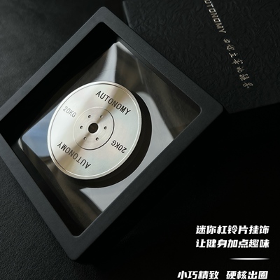 EEAP蝰蛇迷你健身杠铃片挂件饰品