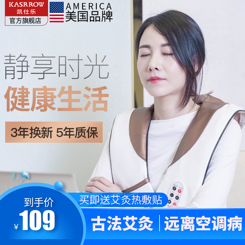凯仕乐肩颈捏摩器l仪腰部后背肩膀敲打捶颈部肩带家用揉按按