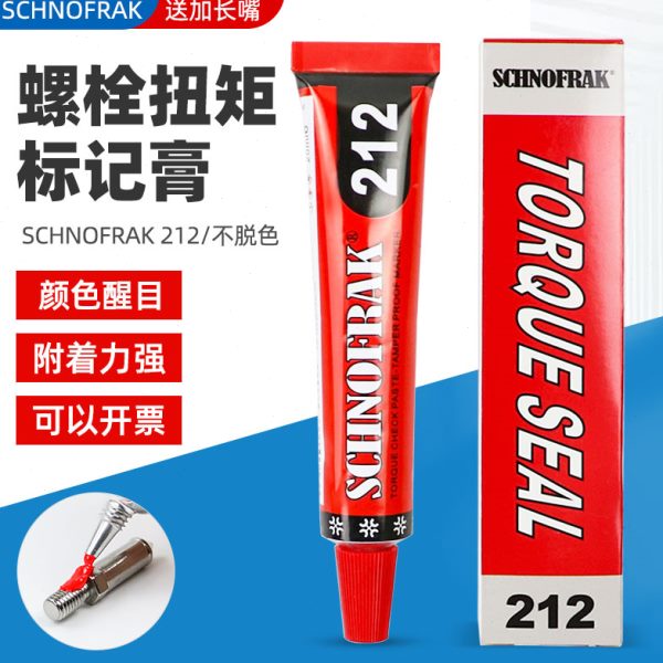 法NSC施诺松标记21记号笔扭矩标记AK防胶克HROF螺丝工业膏螺栓2