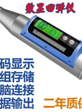舟山BY2012HT/S 一体式数字回弹仪 砼数显回弹仪混凝土回弹仪