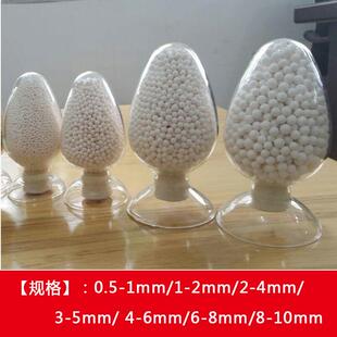 活性氧化铝球干燥剂吸附除氟剂空压机空分设备用实验室催化剂载体