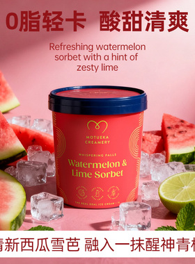 Motueka Creamery莫图依卡新西兰进口西瓜青柠味雪芭0脂冰淇淋1L