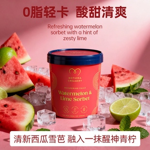 Motueka Creamery莫图依卡新西兰进口西瓜青柠味雪芭0脂冰淇淋1L