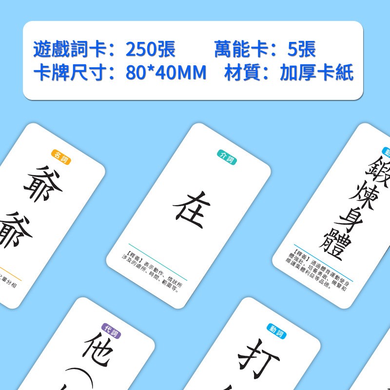 连词成句卡片多人益智桌面游戏亲子益智疯狂造句扩句字训练