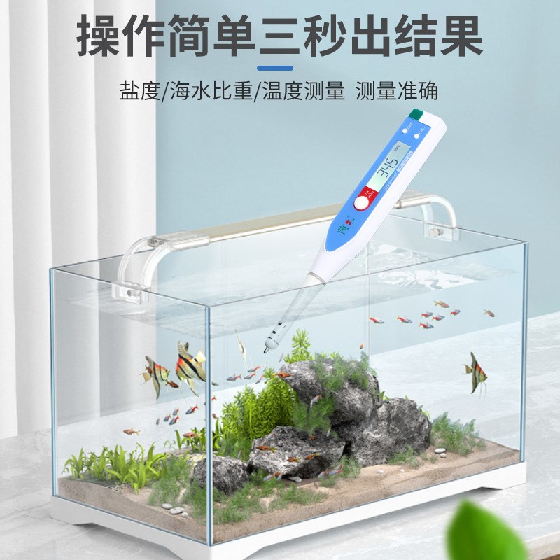 电子数显海水盐度计比重计海鲜养殖盐度表鱼缸水族咸度测试测盐仪