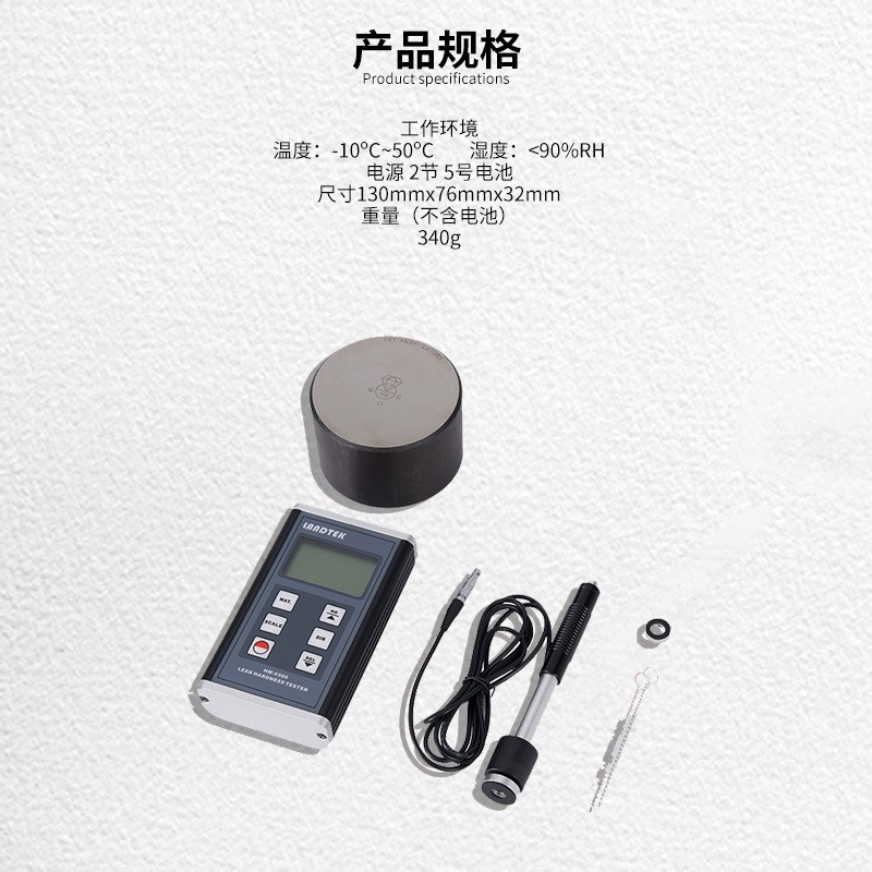 兰泰HM-6580便携式数字里氏硬度计 材料硬度测试仪数显屏幕测仪器
