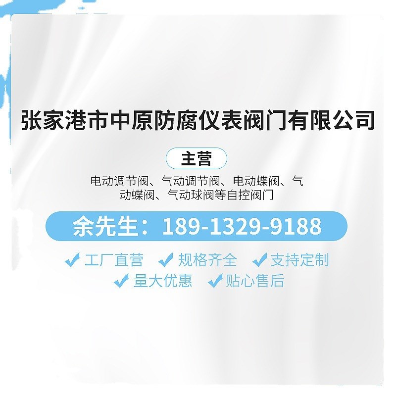 供应通风气动电动开关调节型蝶阀硬密封法兰或对夹式连接