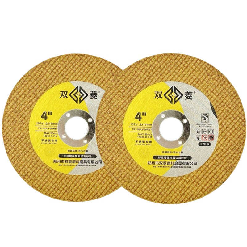 105切割片双网树脂砂轮锯片金属不锈钢100型角磨机砂轮片