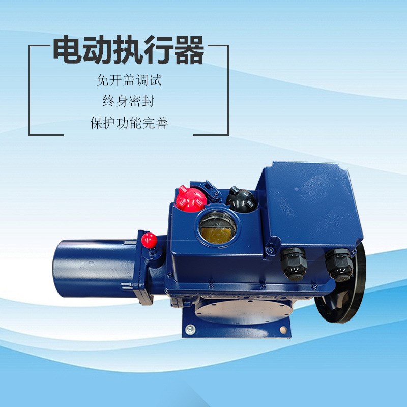 角行程电动执行器 非侵一体化型 ESD紧急保护 力矩:250NM-600NM
