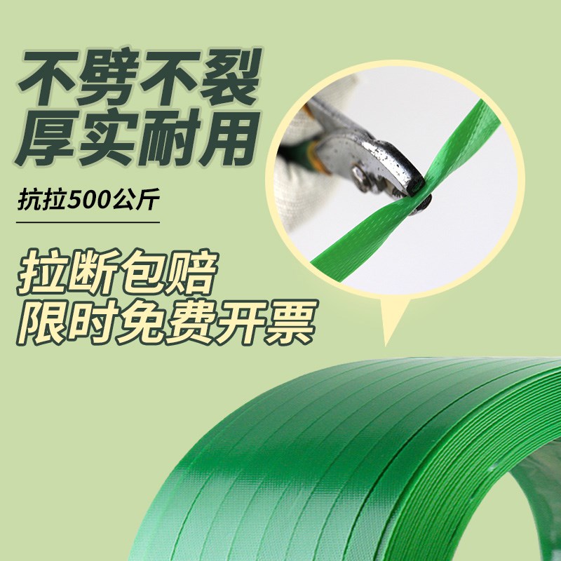 塑钢打包带塑钢带pet捆绑带捆扎包装扎带1608塑料打包机打包扣机