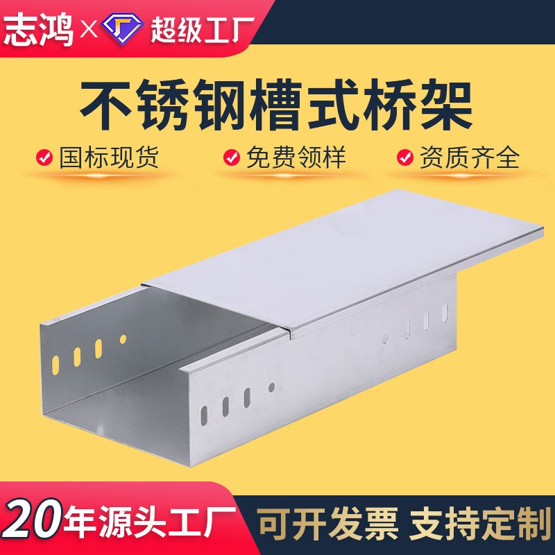 铝合金桥架加工定制电缆桥架  喷塑桥架 防火槽式镀锌桥架来图