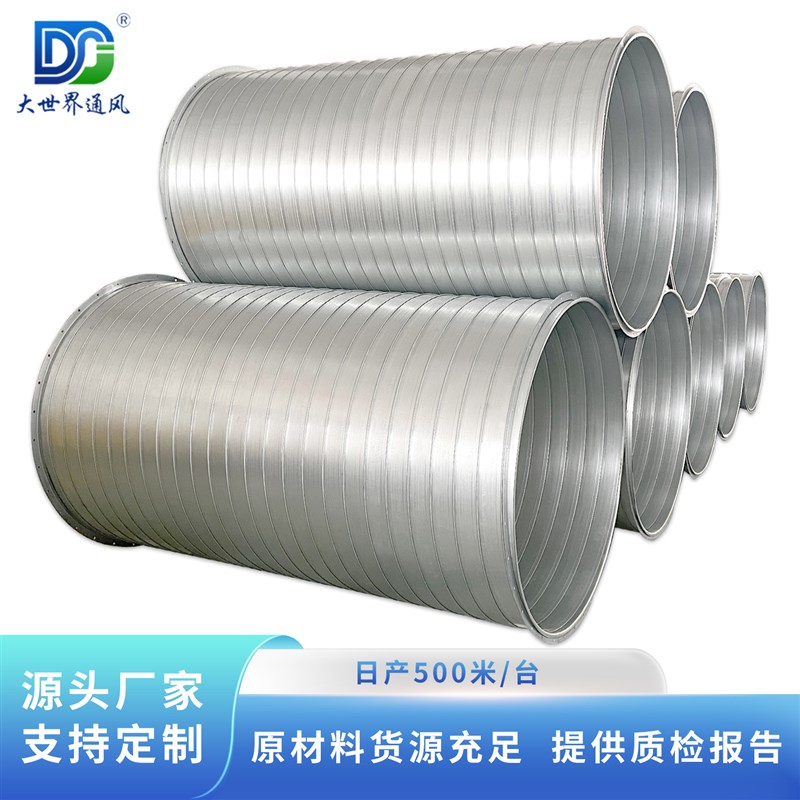 适用性强 起到通风透气 镀锌螺旋风管 不锈钢 功率高