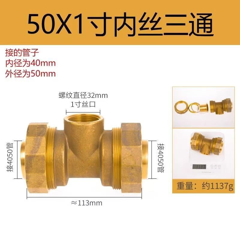 铝塑管铜接头40 50 63大口径等径直接 弯头 三通内丝外丝直接配件