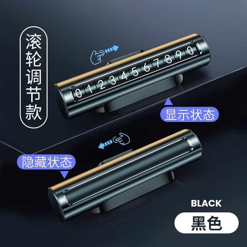 适用于问界M5临时停车号码牌M7M9 AITO内饰用品挪车电话