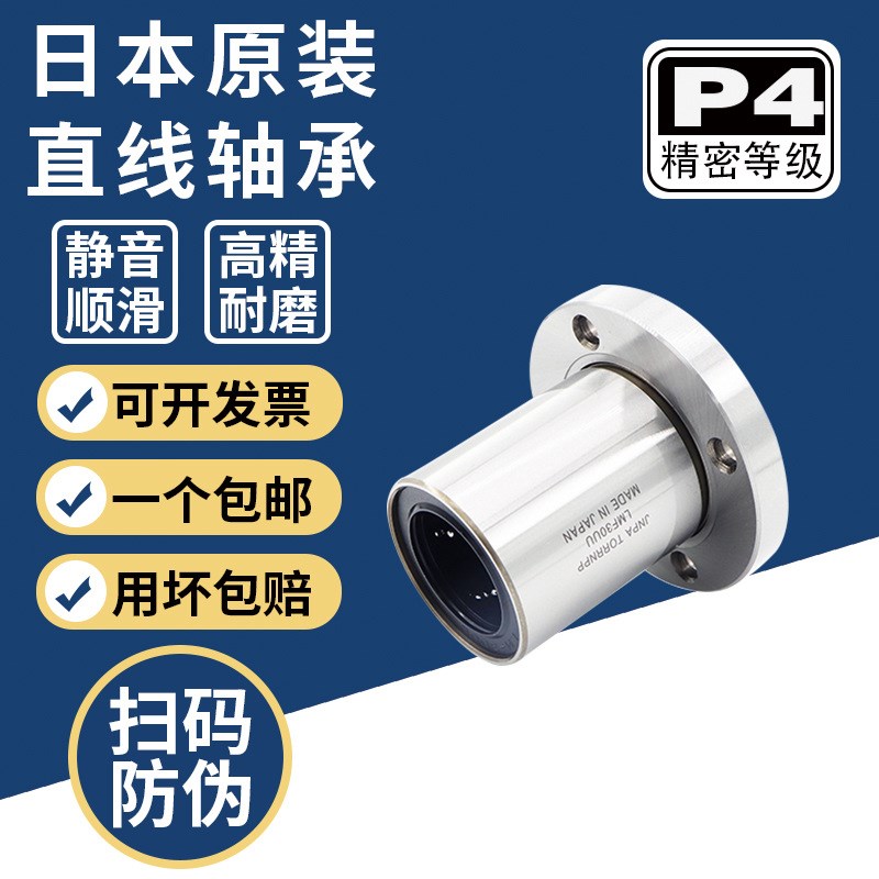 LMF30UU LMF35UU 圆法兰直线轴承 LMF40UU LMF50UU