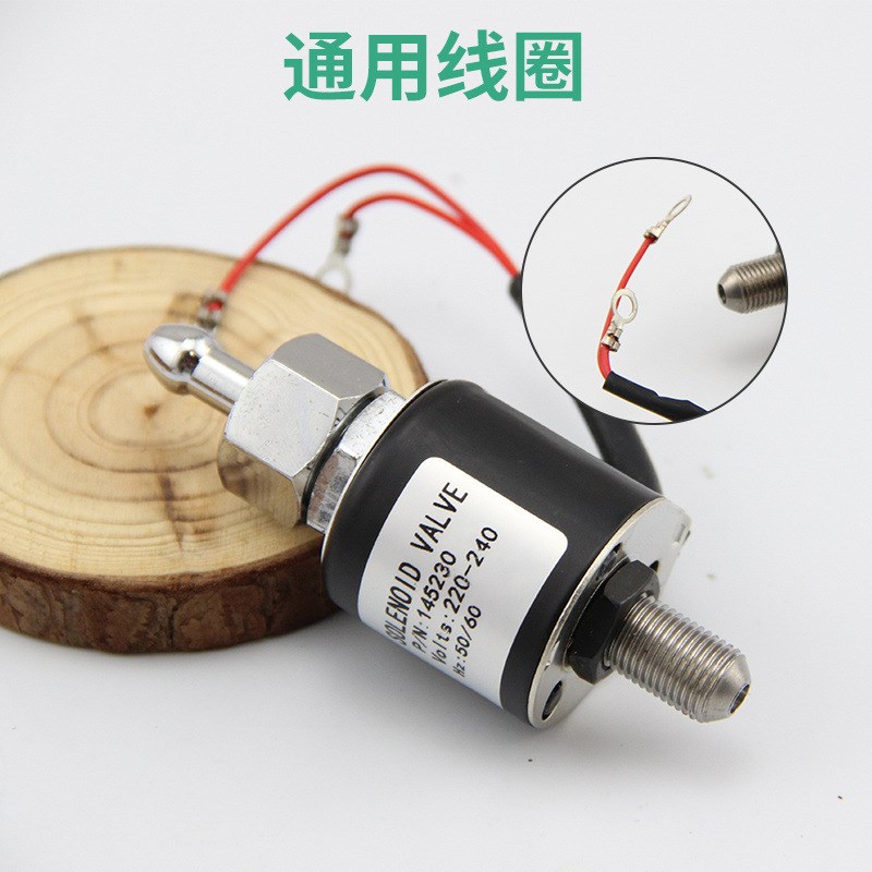 94A94B吊瓶烫斗进水电磁阀组件工业电熨斗电磁阀线圈电熨斗配件