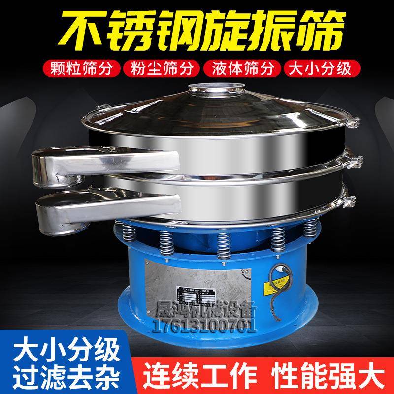 60目三氧化二铬超声波振动筛 不锈钢圆形振筛 细粉物料震动筛选机