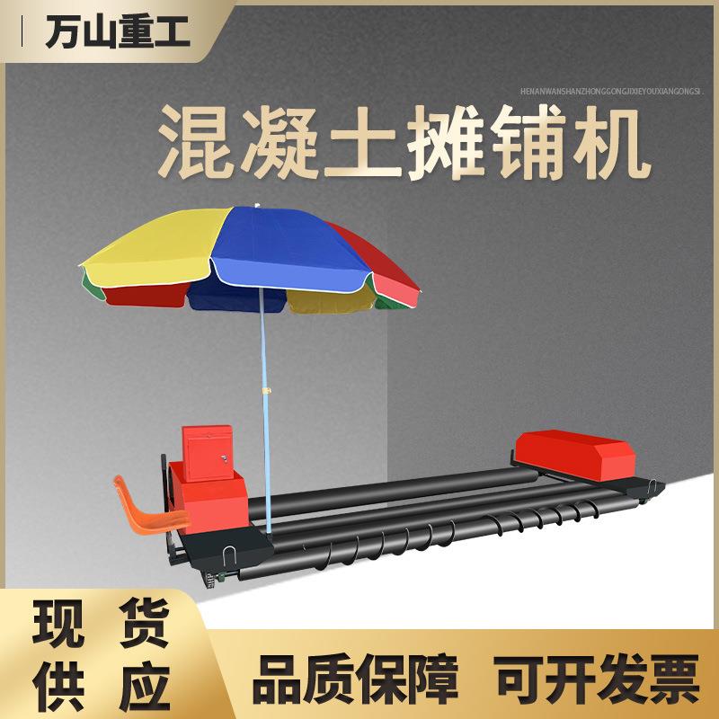 排震一体混凝土摊铺机工程用桥梁面隧道广场整平机双层提浆摊铺机