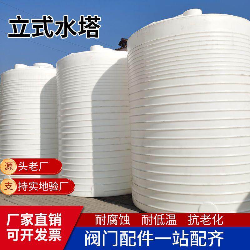 8吨塑料桶 10吨pe储 20吨5吨水桶30吨水箱 15立方化工桶复配