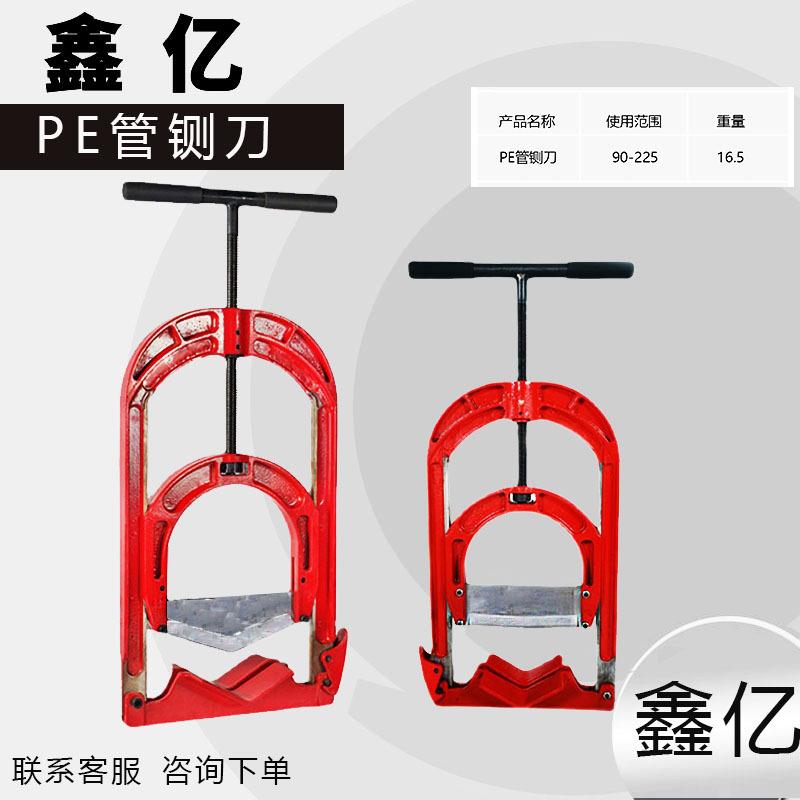PE塑料管铡刀燃气管道PE管切割刀龙门锯pe管切割铡刀